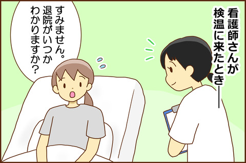 ふせいみゃく73-1