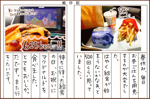 きゅうしょく3