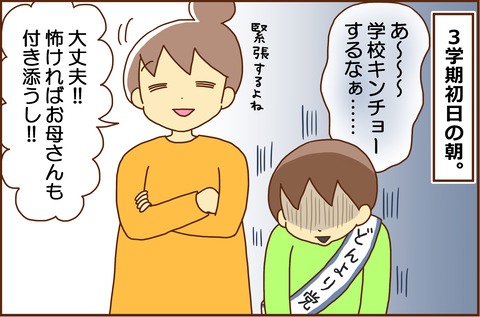 とうこう1