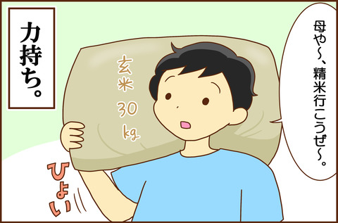 きょうた15-3