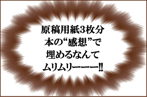 どくしょ3