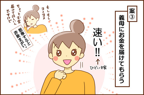 さいふ2-3