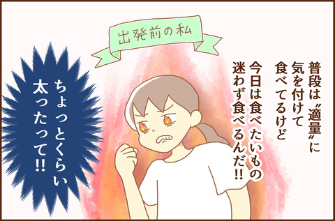 みちのえき2-6