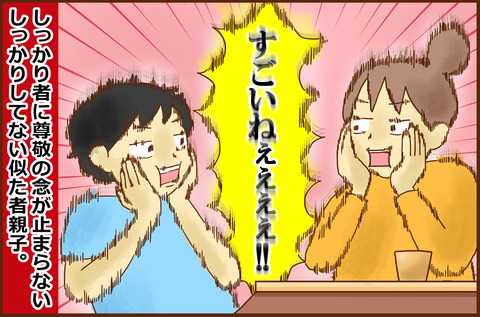 わたしたち5