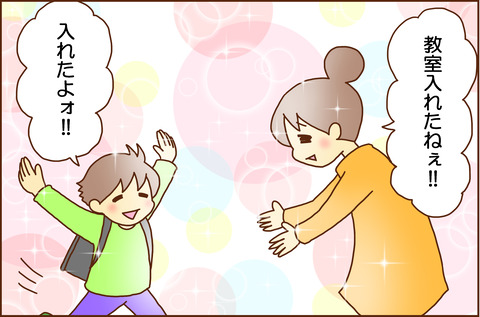 がっこうこわい33-2