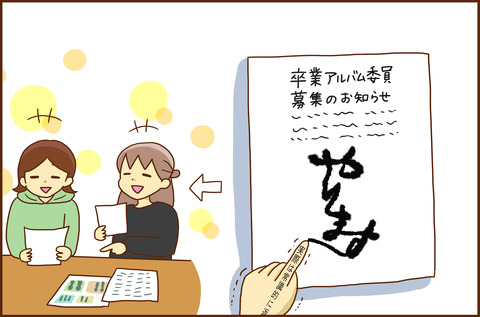 しょうがっこう４
