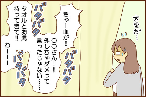 ふせいみゃく37-4