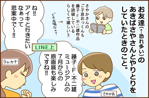 ふじこ1-1