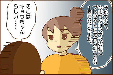 サンタ3
