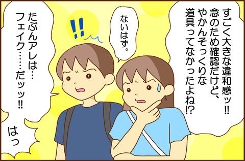 ふじこ4-5