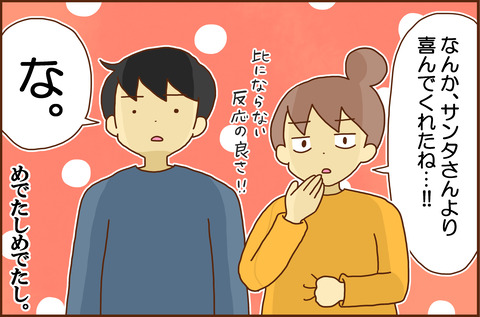 サンタ以外4