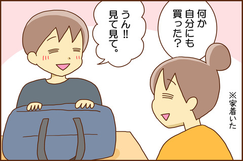 しゅうがくりょこう3-3