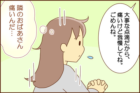 ふせいみゃく36-2