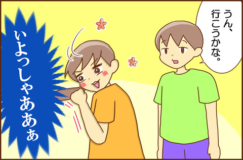 ふじこ1-4