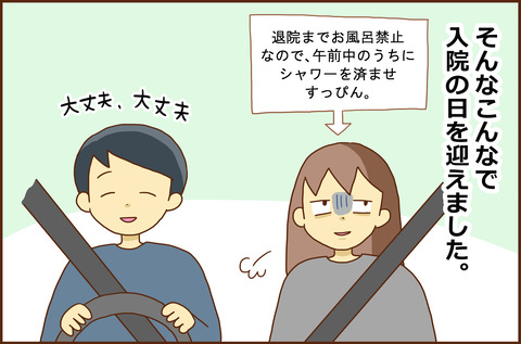 ふせいみゃく34-7