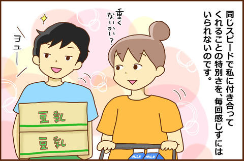 キョウタとの５
