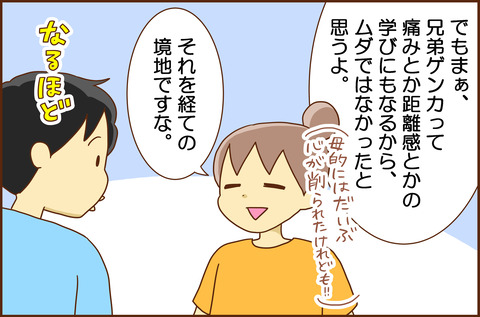 きょうだい4
