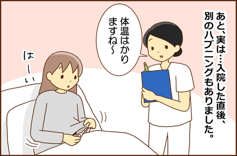 ふせいみゃく39-1