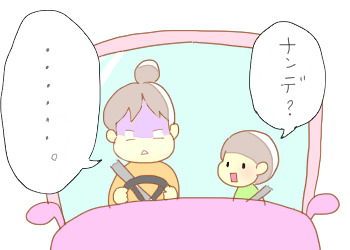 なんで８