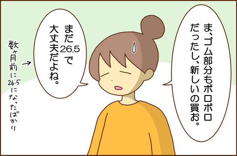 われた３