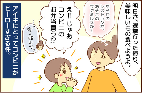 とうひょう2