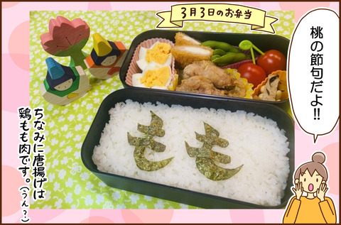 たのしい2
