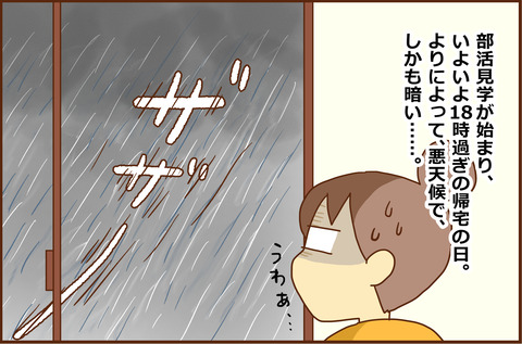 しんせいかつ5