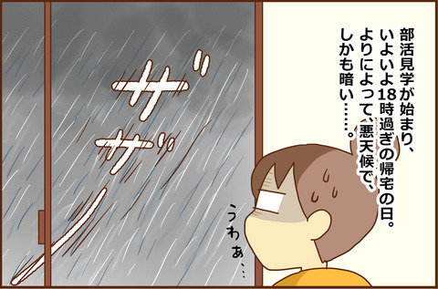 しんせいかつ５