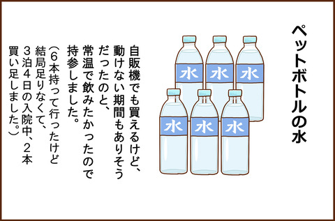 ふせいみゃく33-6