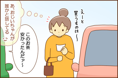 ちゅうしゃじょう1-2