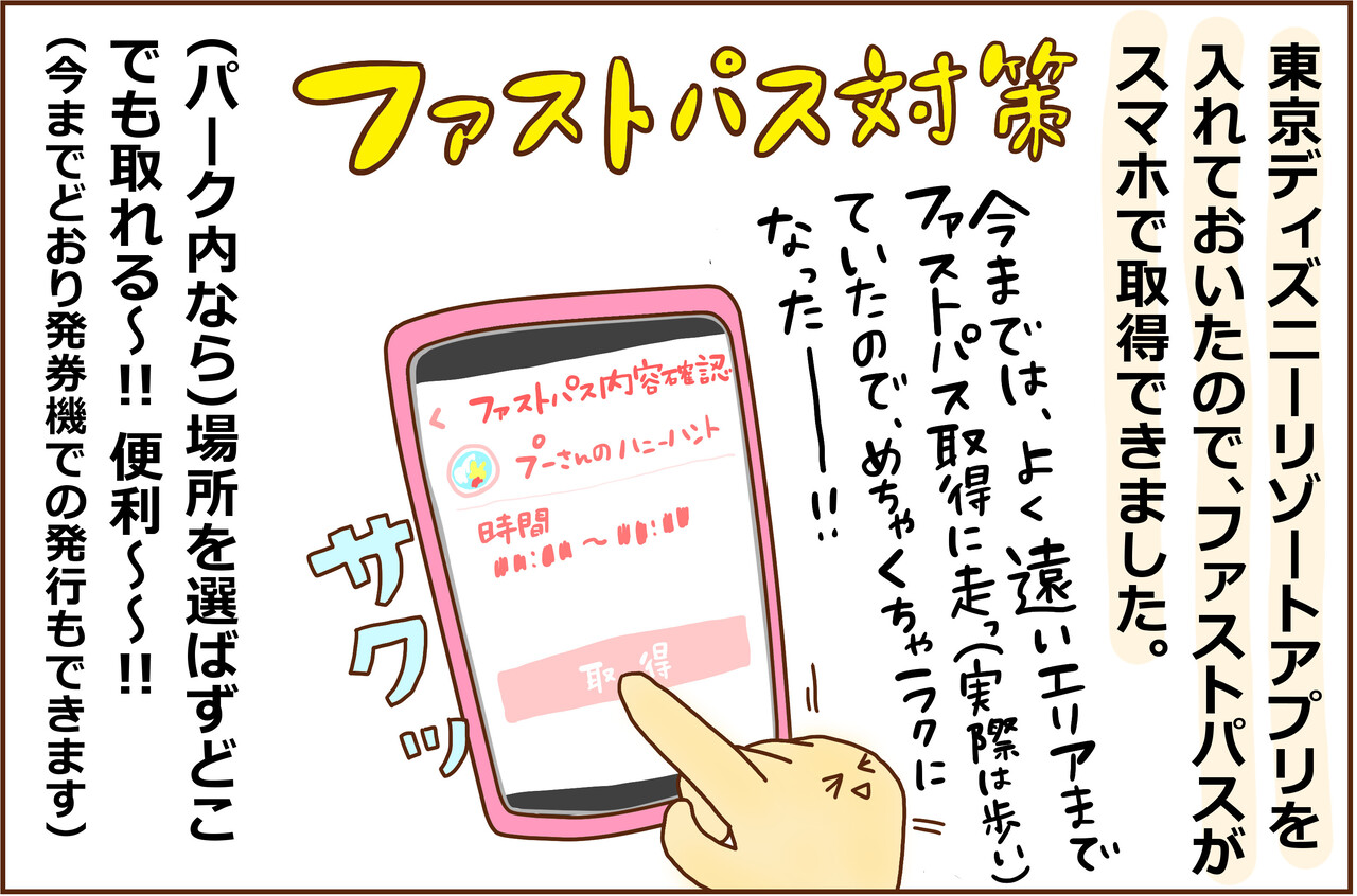 子連れﾃﾞｨｽﾞﾆｰ準備して良かったもの カラフル牧場 Powered By ライブドアブログ
