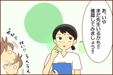 ふせいみゃく74-3