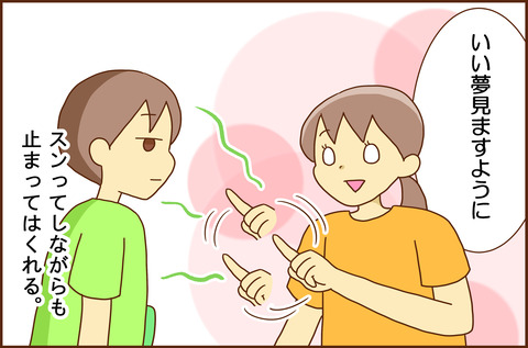 アイキに2