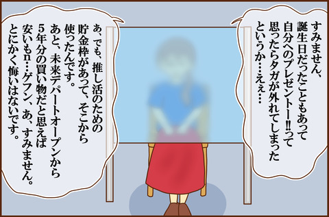 たんじょうび4-3