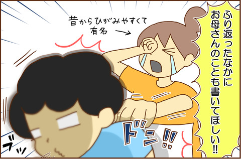 なつやすみちゅう3