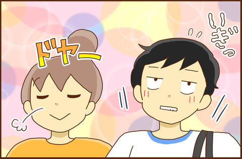 がっこうの８