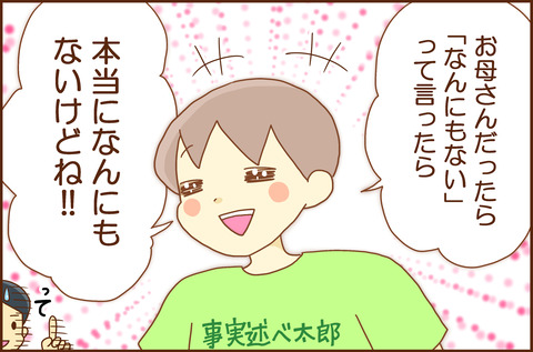なんにも5