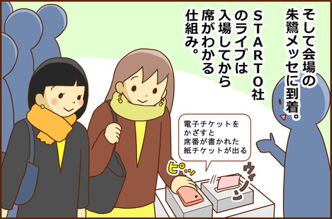 キンプリ1-3