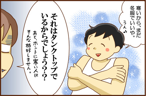 なつふく3