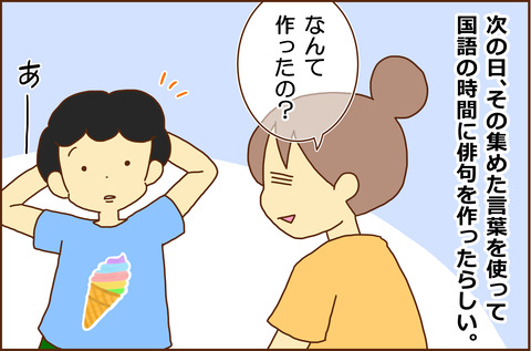 なにかと3