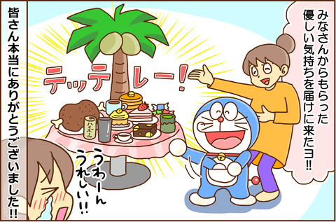 みなさんありがとう４