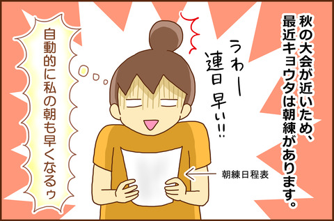 むすこ1-1