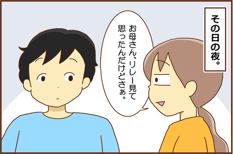 ちゅうがっこう３