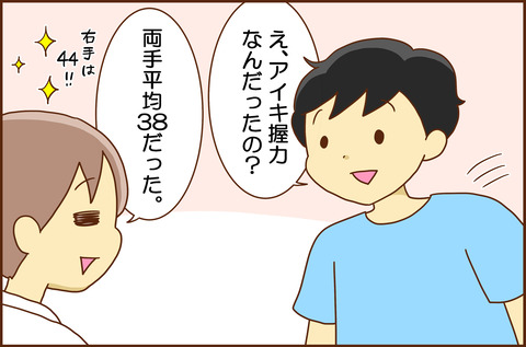 しんたいりょく2-1