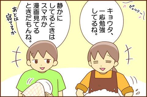 くちぶえ2