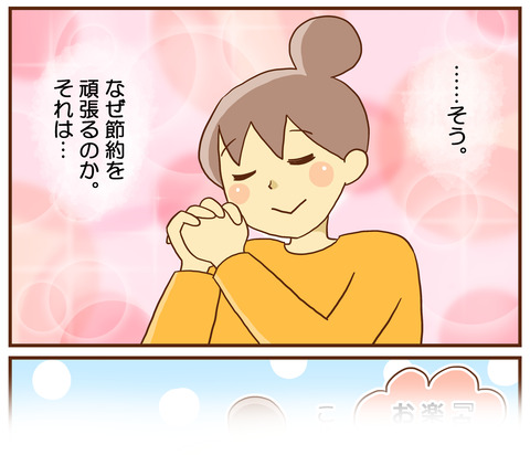 ライン6