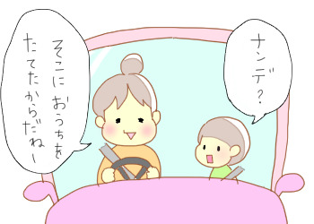 なんで３