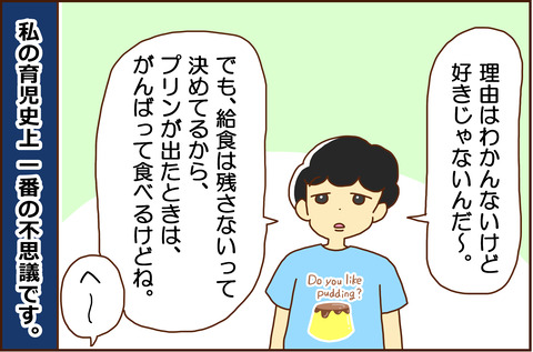 ちょうなんの6