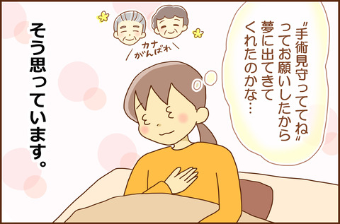 ふせいみゃく34-6
