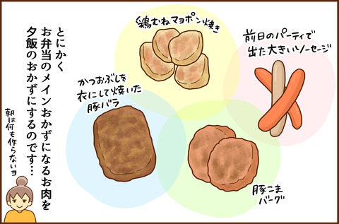 メイン2